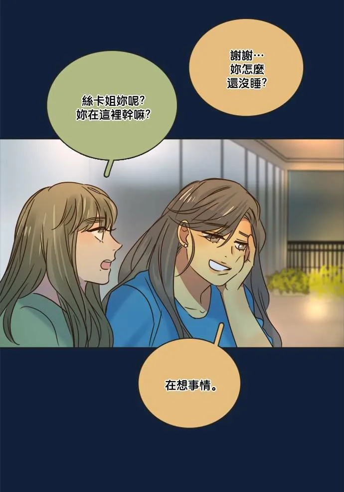 [第2季] 第67话 越来越近 第39页