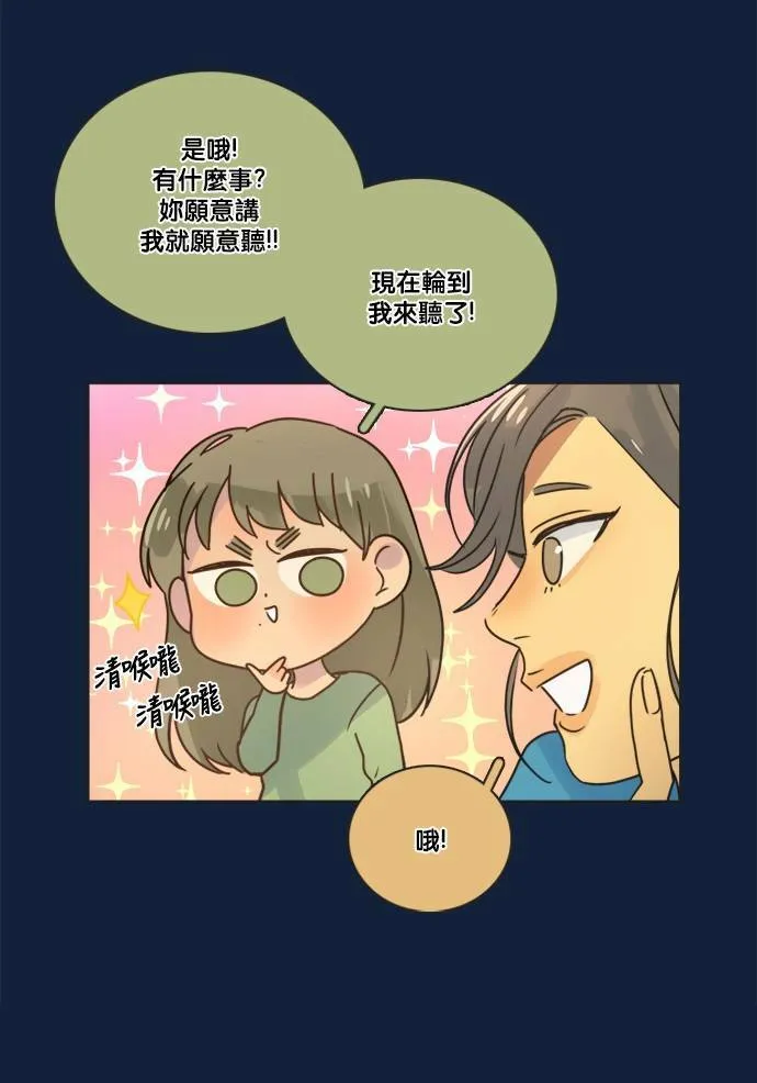 [第2季] 第67话 越来越近 第40页