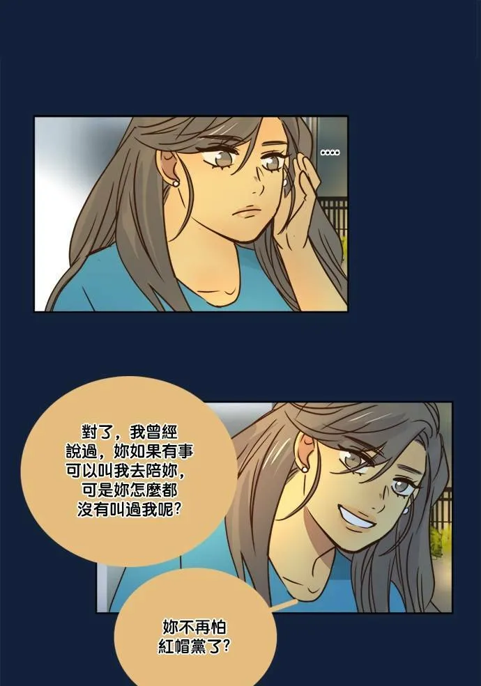 [第2季] 第67话 越来越近 第41页