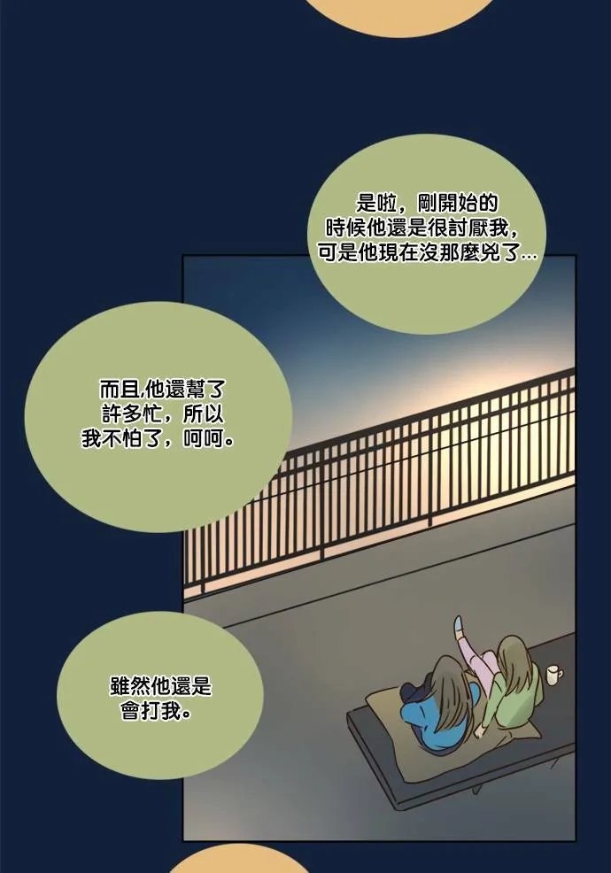 [第2季] 第67话 越来越近 第43页