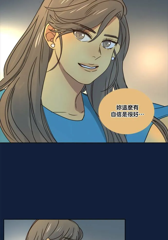 [第2季] 第67话 越来越近 第49页