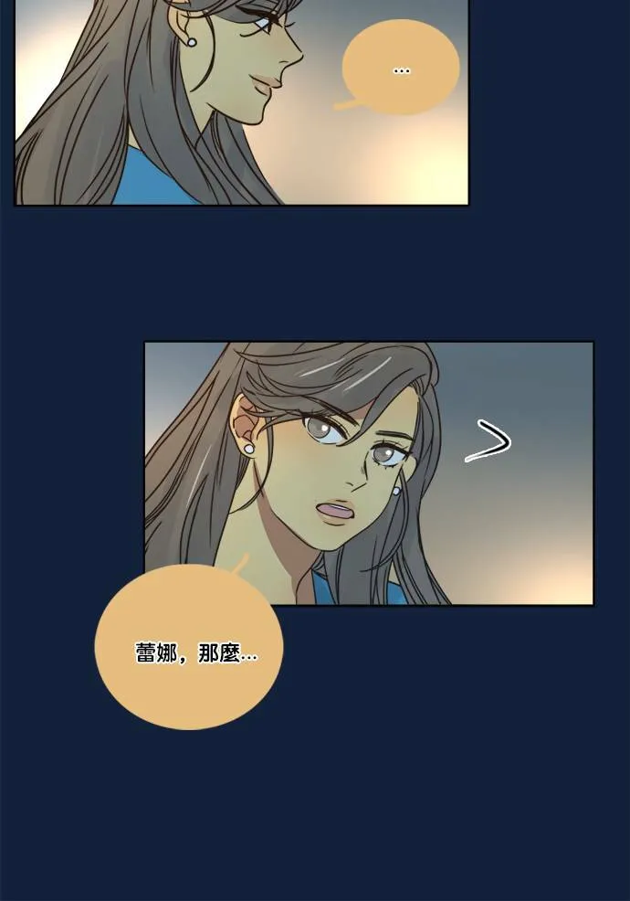 [第2季] 第67话 越来越近 第50页