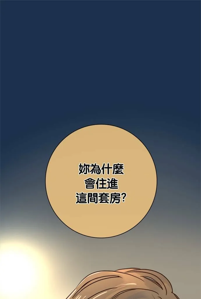 [第2季] 第67话 越来越近 第51页