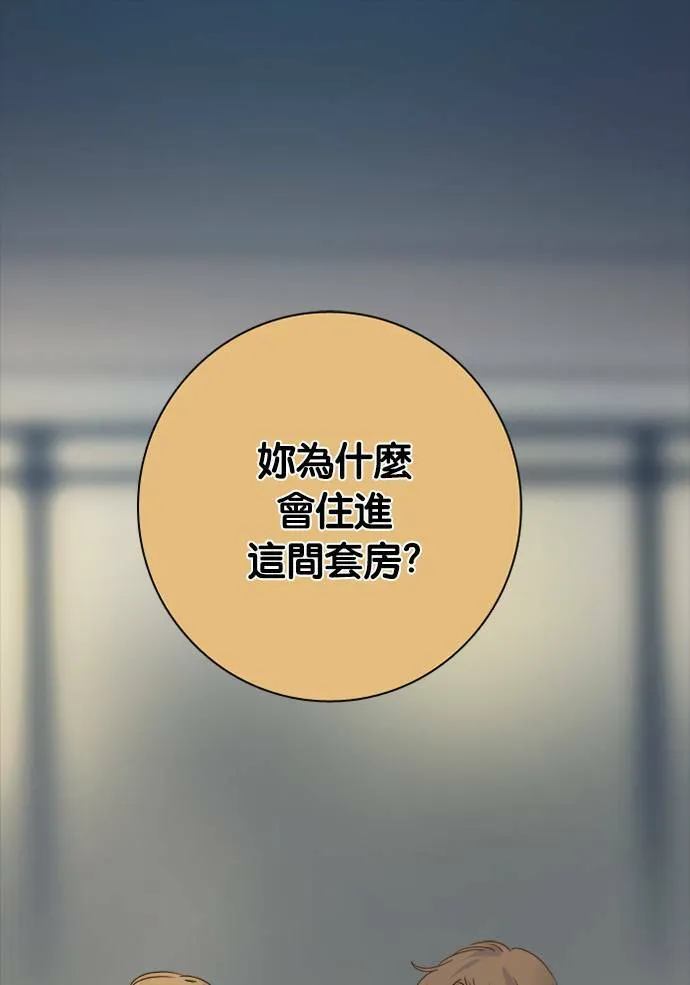 [第2季] 第67话 越来越近 第54页