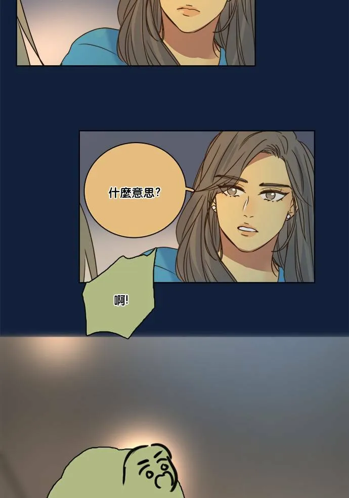 [第2季] 第68话 越来越近(2) 第7页