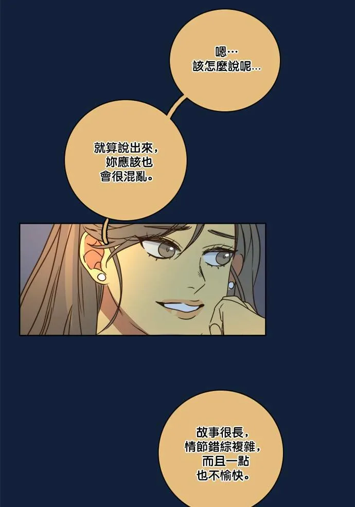 [第2季] 第68话 越来越近(2) 第9页