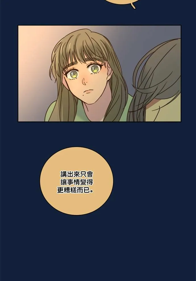 [第2季] 第68话 越来越近(2) 第10页