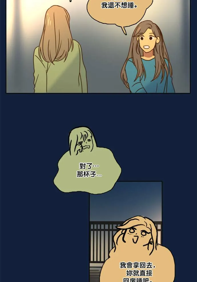 [第2季] 第68话 越来越近(2) 第18页