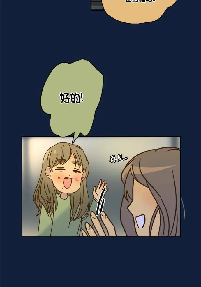 [第2季] 第68话 越来越近(2) 第19页