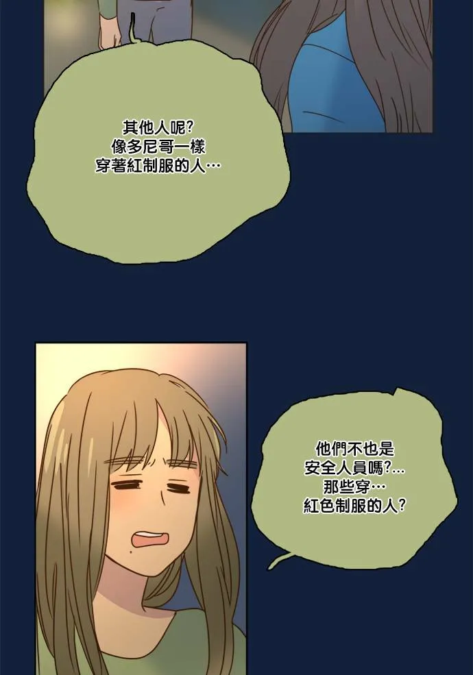 [第2季] 第68话 越来越近(2) 第22页