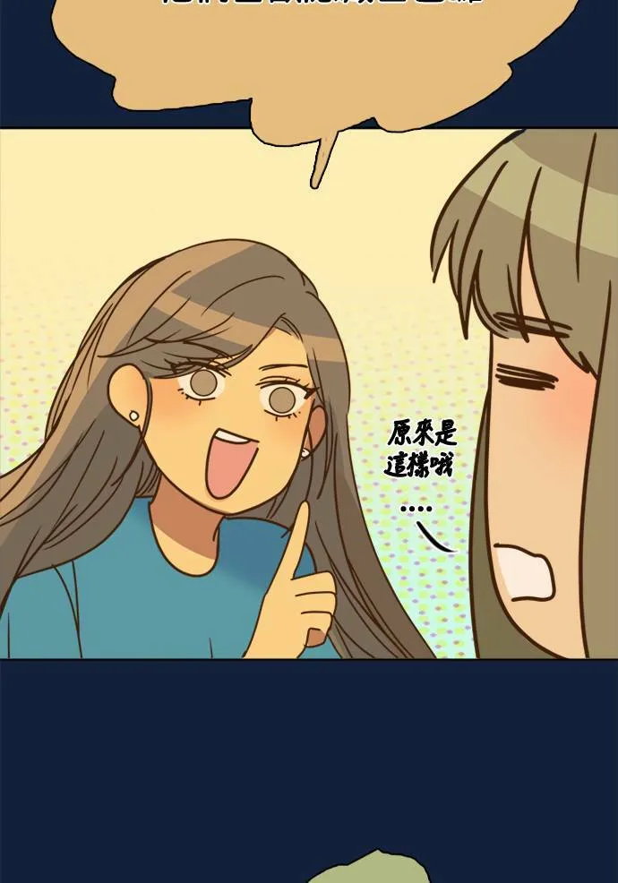 [第2季] 第68话 越来越近(2) 第24页