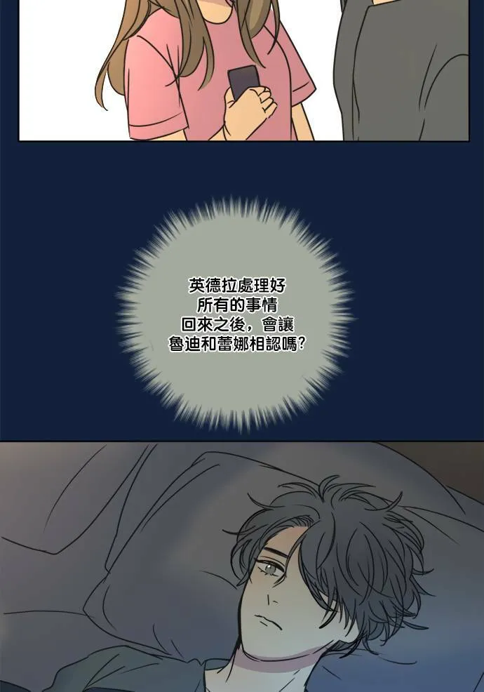 [第2季] 第68话 越来越近(2) 第31页