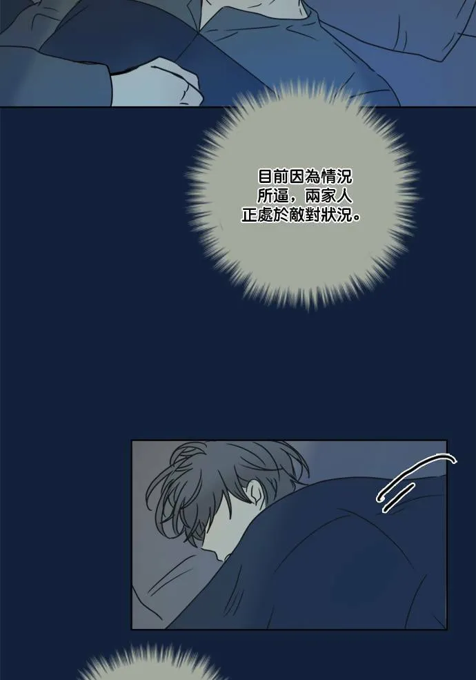 [第2季] 第68话 越来越近(2) 第32页