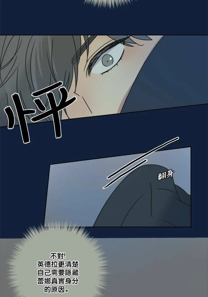 [第2季] 第68话 越来越近(2) 第34页