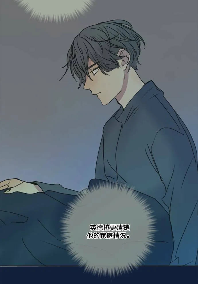 [第2季] 第68话 越来越近(2) 第35页