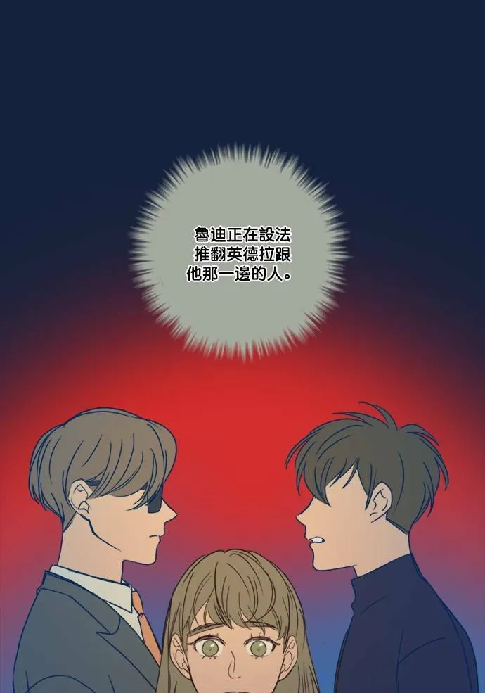[第2季] 第68话 越来越近(2) 第36页