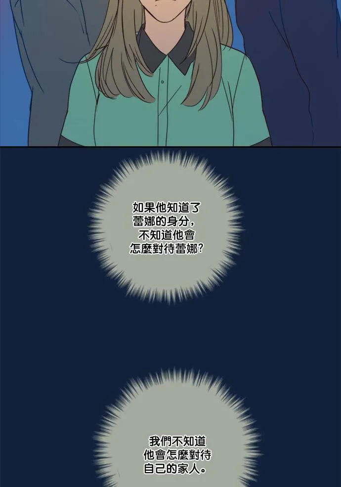 [第2季] 第68话 越来越近(2) 第37页