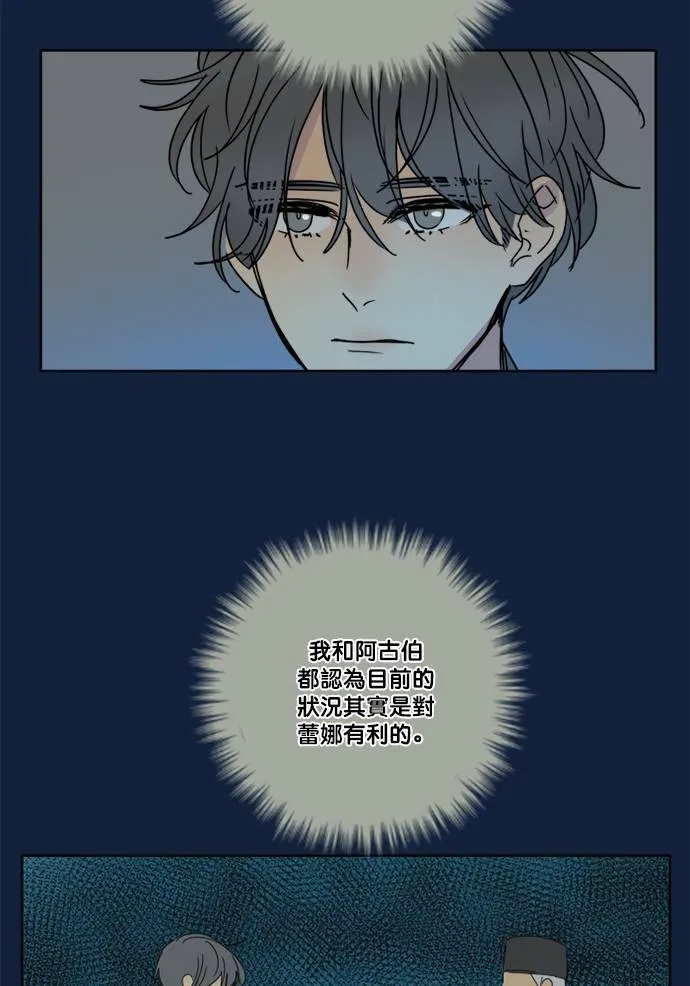 [第2季] 第68话 越来越近(2) 第38页