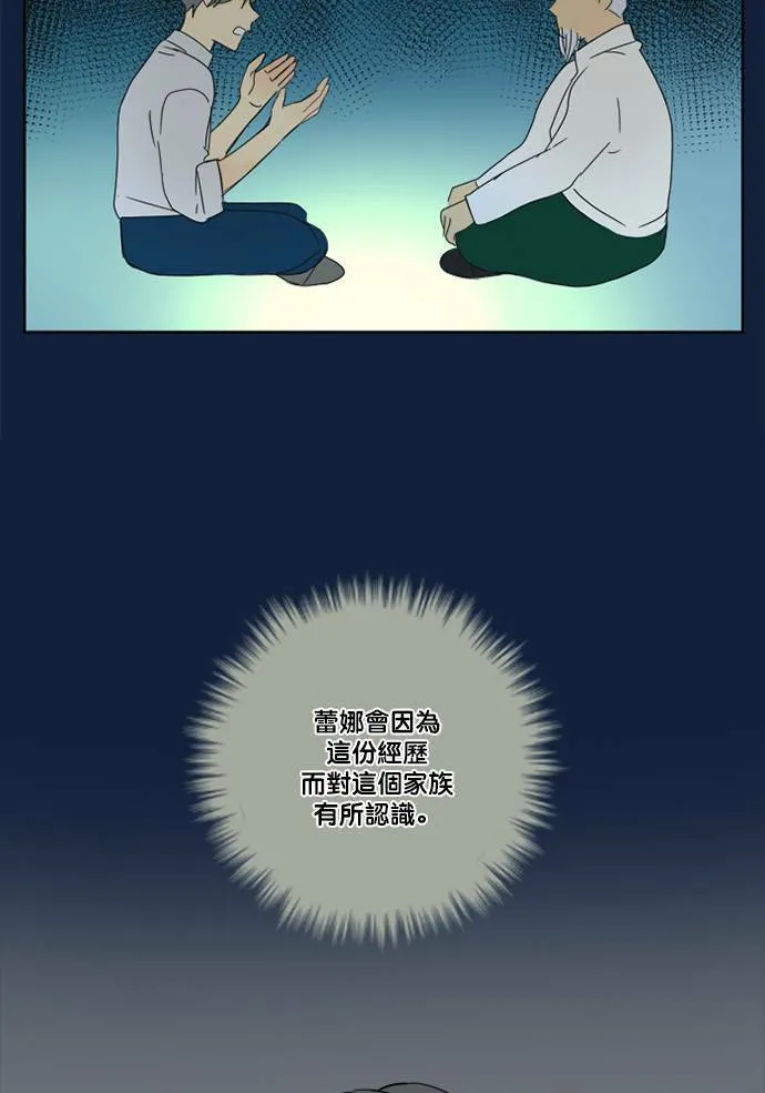 [第2季] 第68话 越来越近(2) 第39页