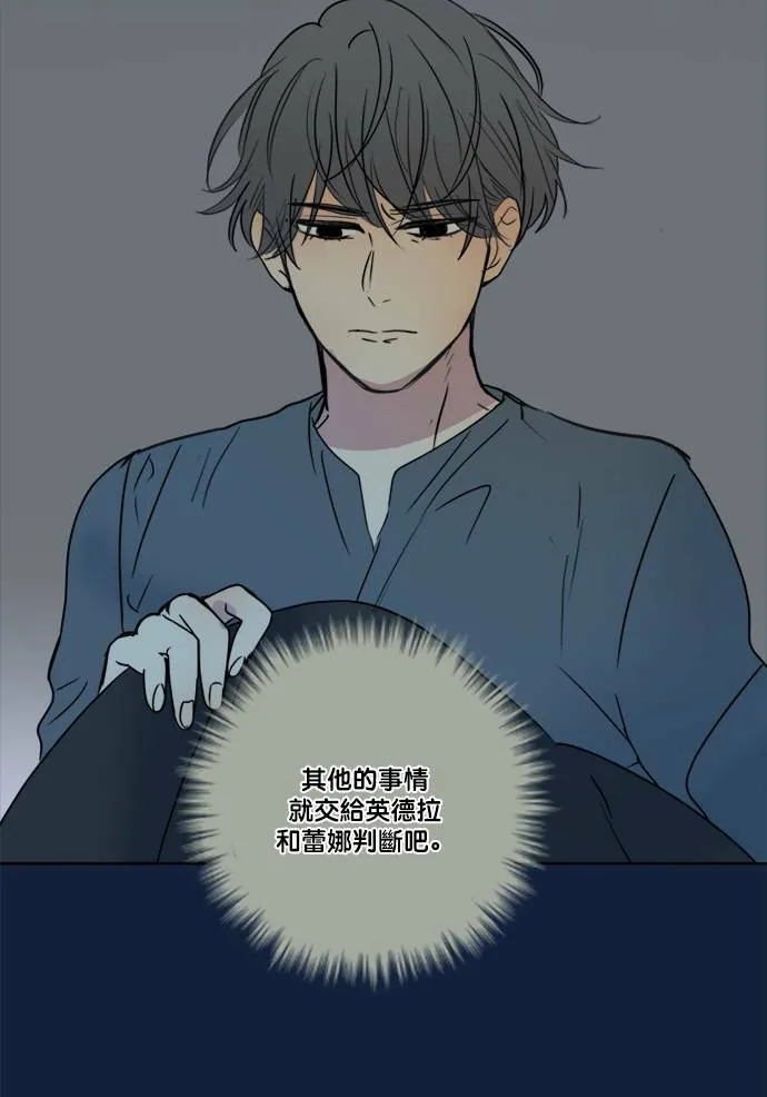 [第2季] 第68话 越来越近(2) 第40页