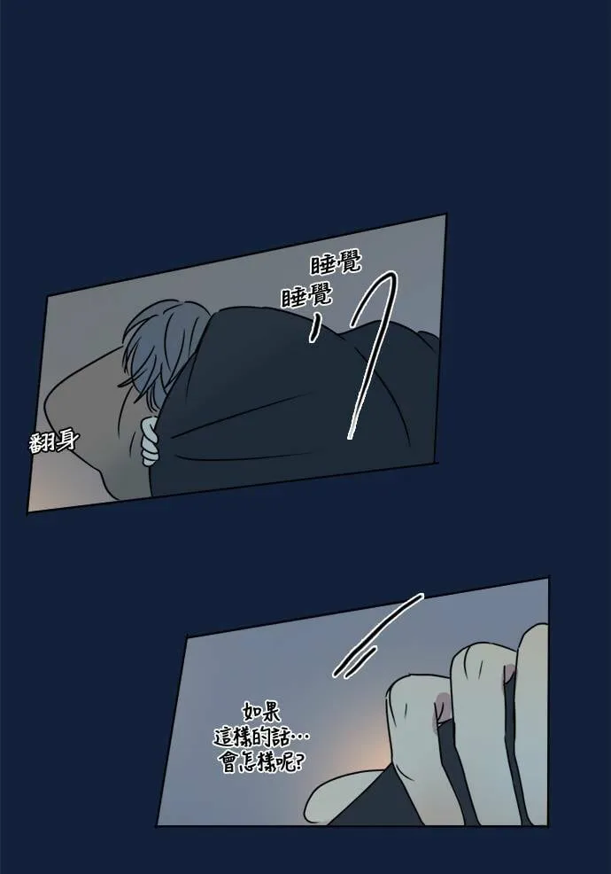 [第2季] 第68话 越来越近(2) 第41页