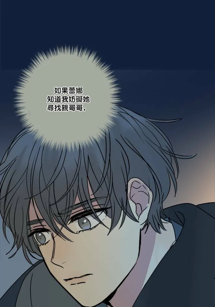 [第2季] 第68话 越来越近(2) 第42页