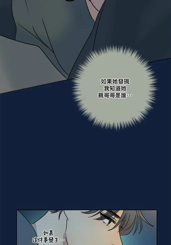 [第2季] 第68话 越来越近(2) 第43页