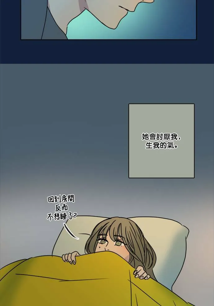 [第2季] 第68话 越来越近(2) 第44页