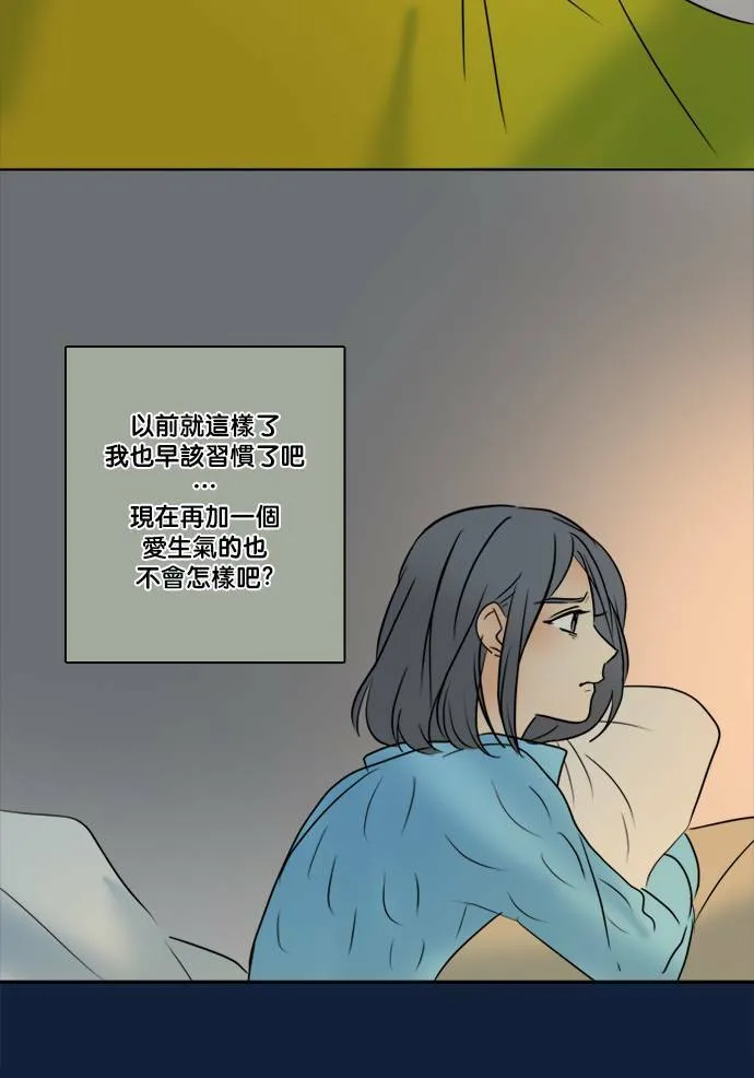 [第2季] 第68话 越来越近(2) 第45页