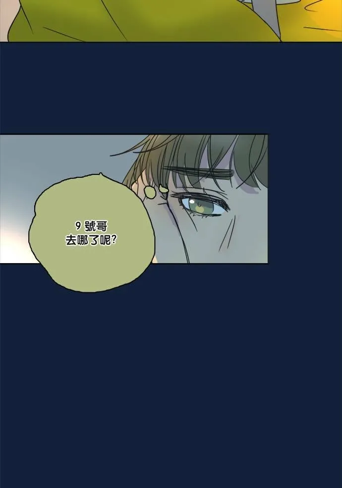 [第2季] 第68话 越来越近(2) 第49页