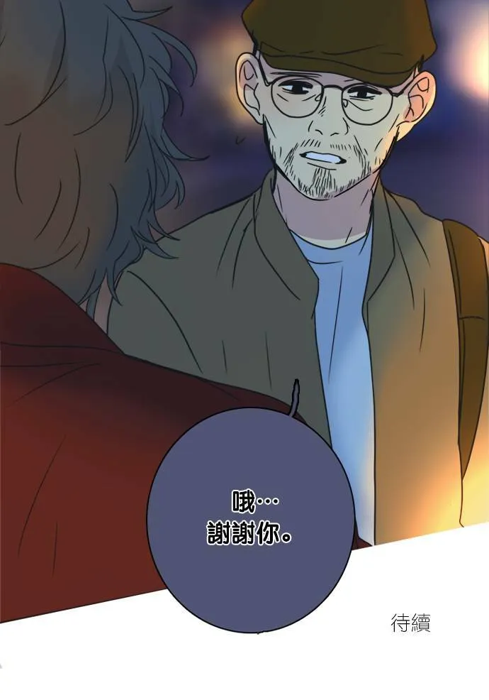 [第2季] 第68话 越来越近(2) 第55页