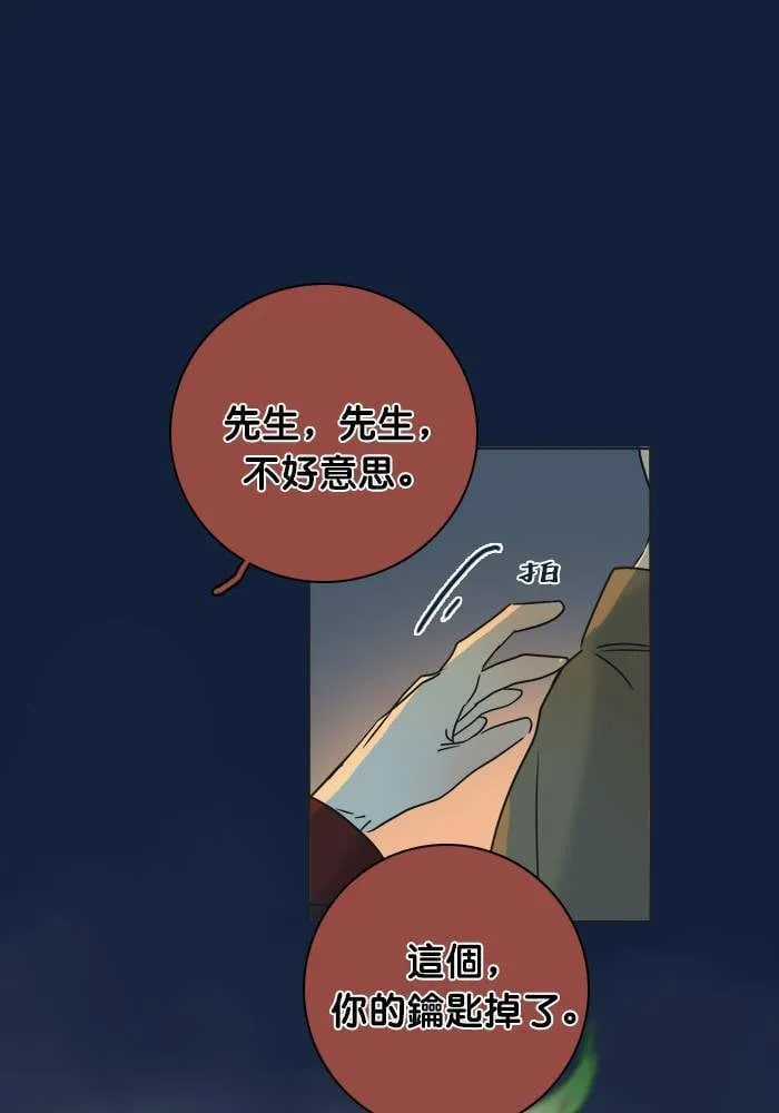 [第2季] 第69话 越来越近(3) 第4页
