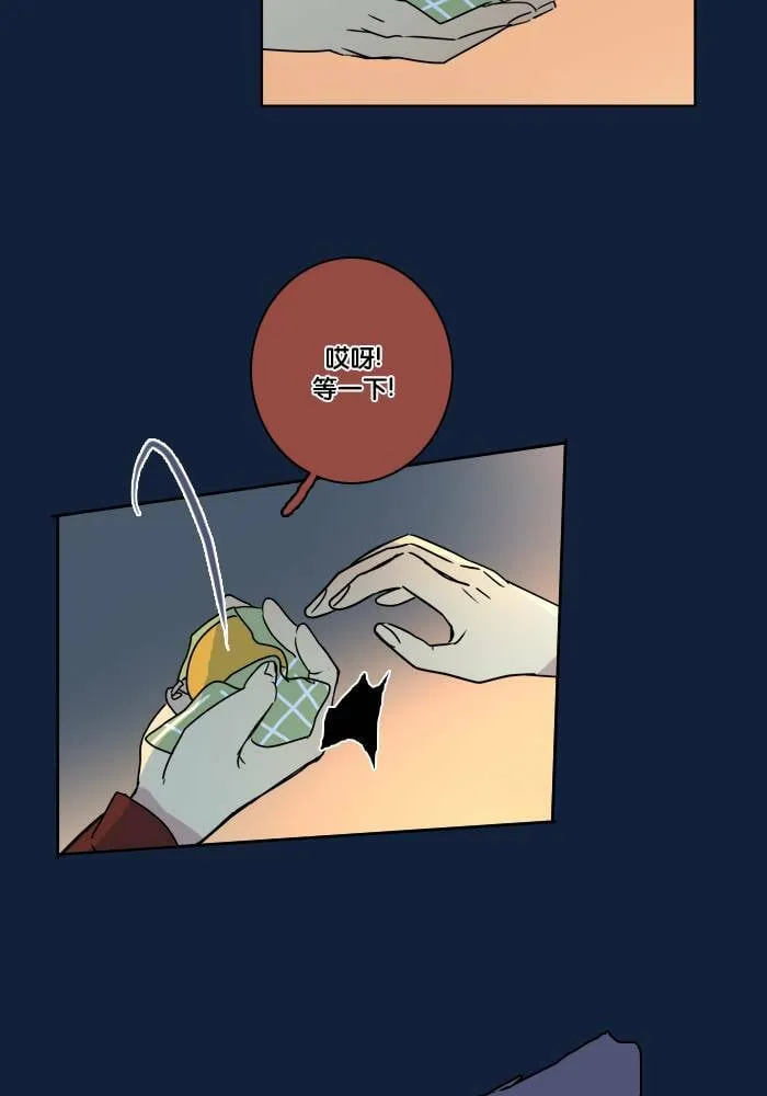 [第2季] 第69话 越来越近(3) 第8页