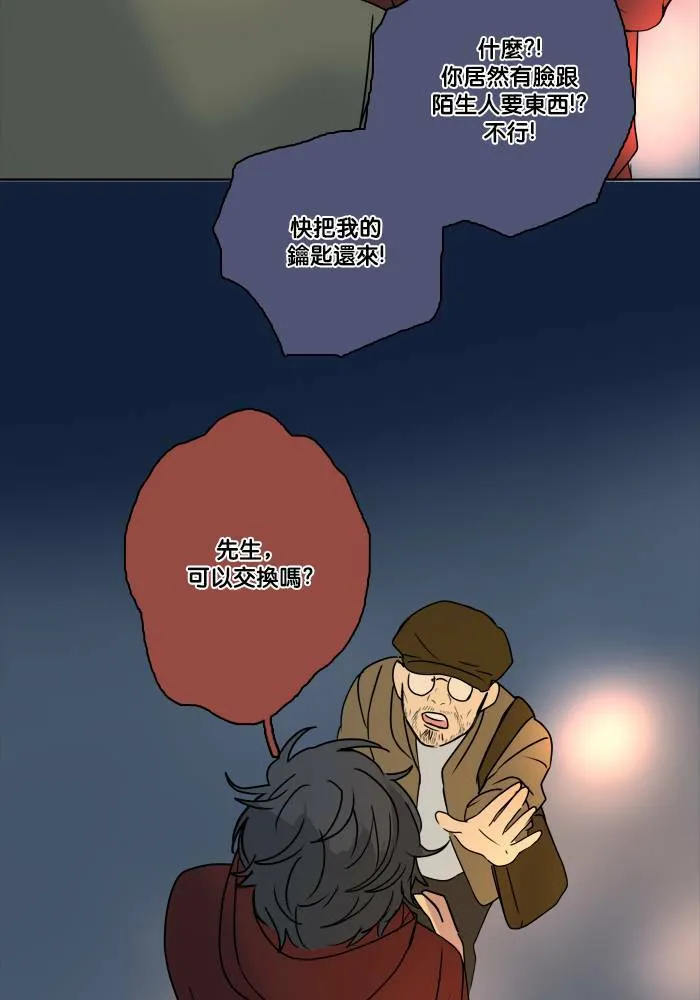 [第2季] 第69话 越来越近(3) 第11页