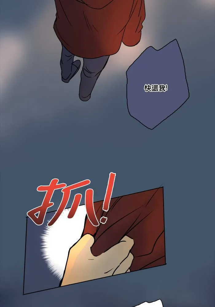 [第2季] 第69话 越来越近(3) 第12页