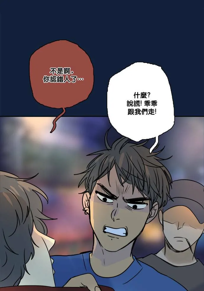 [第2季] 第69话 越来越近(3) 第14页