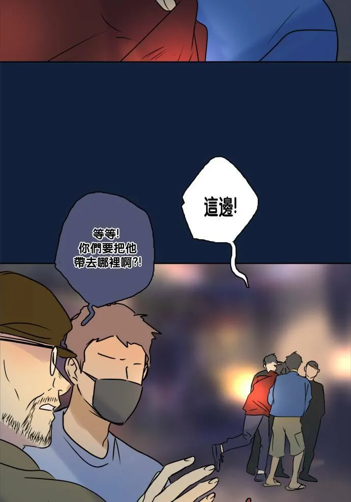 [第2季] 第69话 越来越近(3) 第15页
