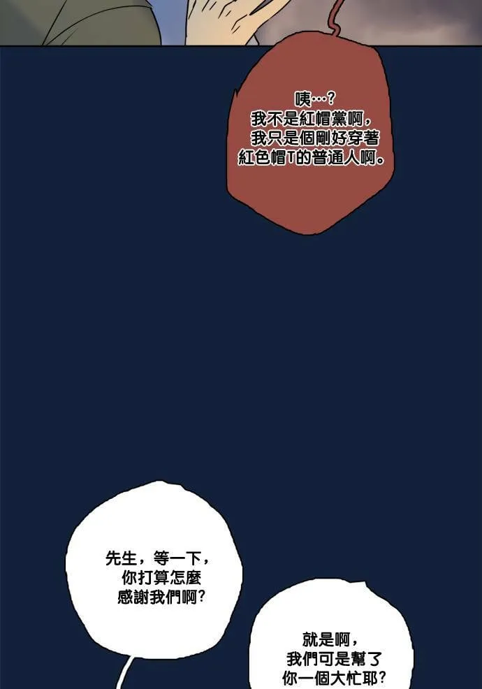 [第2季] 第69话 越来越近(3) 第16页