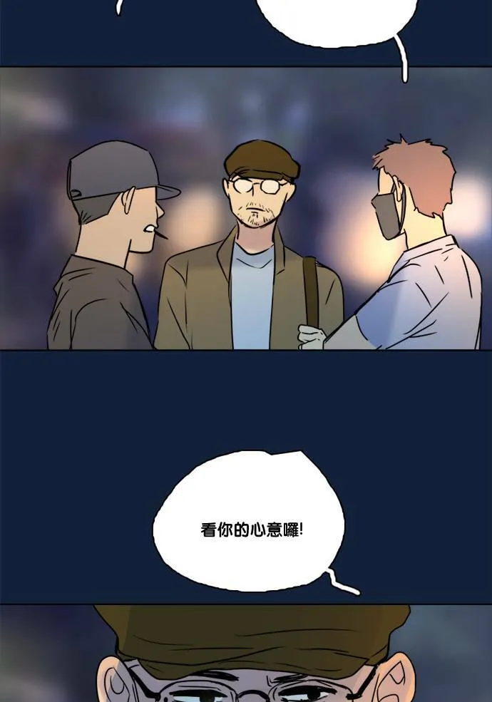 [第2季] 第69话 越来越近(3) 第17页