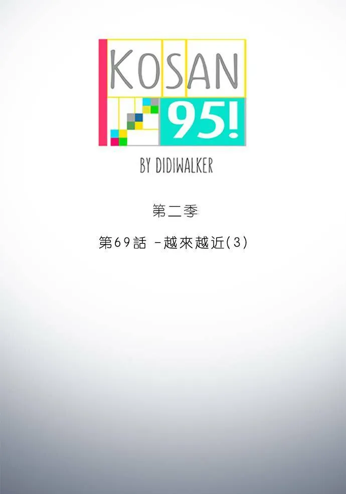 [第2季] 第69话 越来越近(3) 第19页