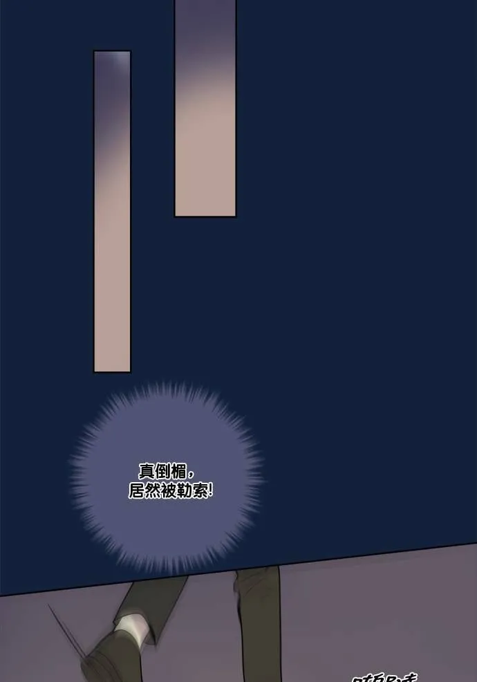 [第2季] 第69话 越来越近(3) 第21页
