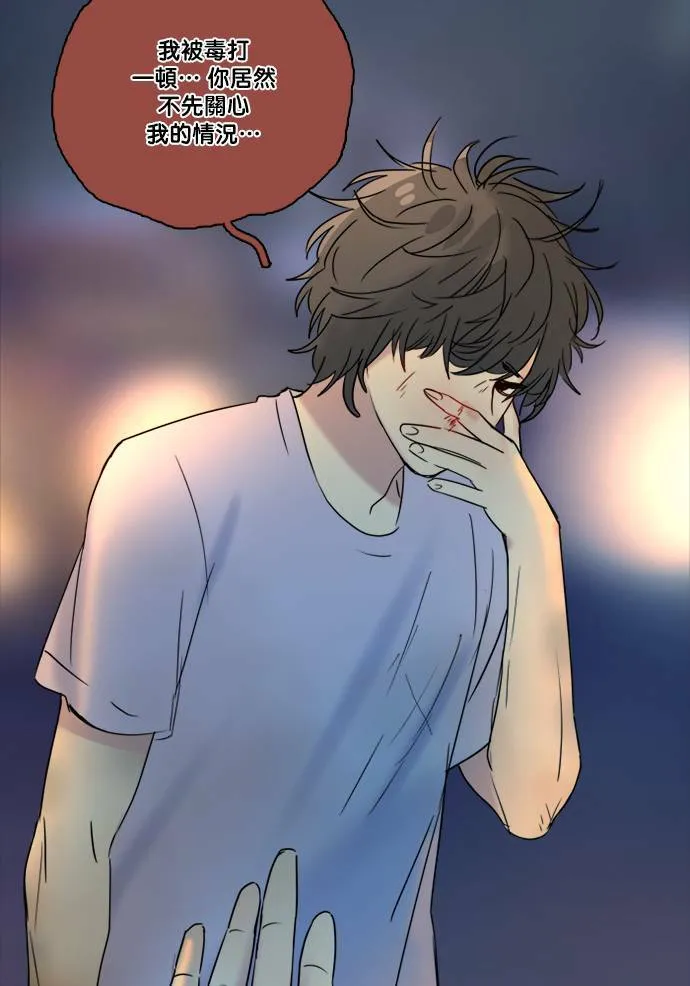 [第2季] 第69话 越来越近(3) 第28页