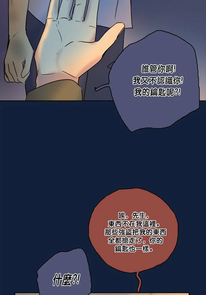 [第2季] 第69话 越来越近(3) 第29页
