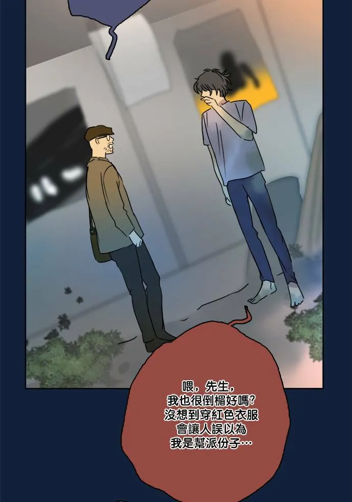[第2季] 第69话 越来越近(3) 第30页
