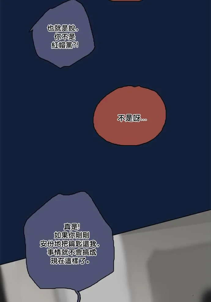 [第2季] 第69话 越来越近(3) 第31页