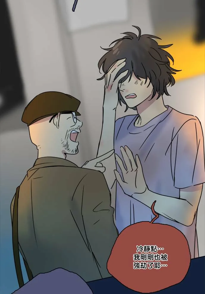 [第2季] 第69话 越来越近(3) 第32页