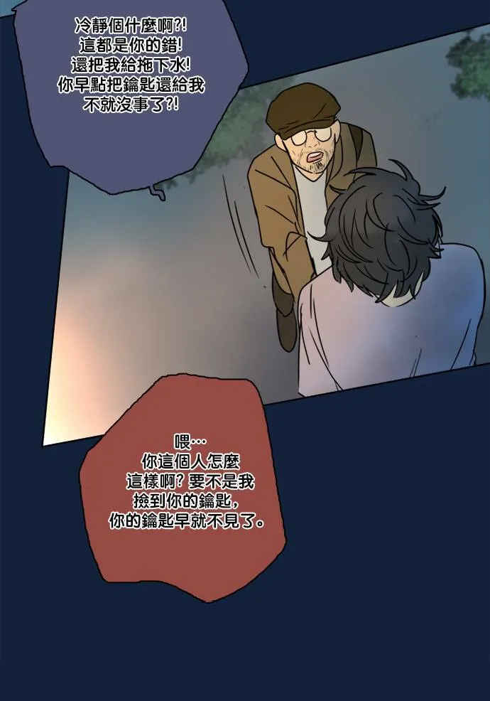 [第2季] 第69话 越来越近(3) 第33页