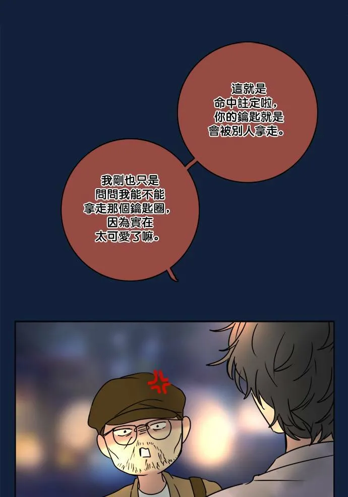 [第2季] 第69话 越来越近(3) 第34页