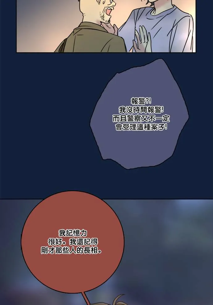 [第2季] 第69话 越来越近(3) 第38页