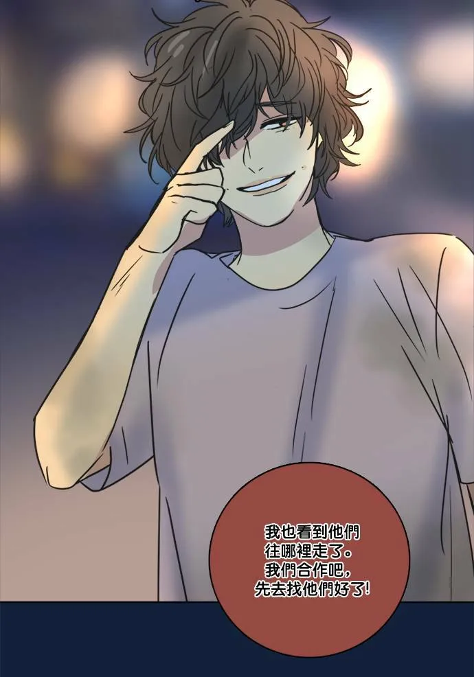 [第2季] 第69话 越来越近(3) 第39页